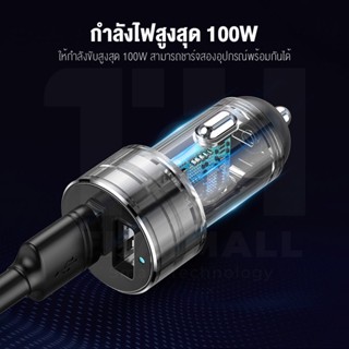 อุปกรณ์รถยนต์ Baseus Car Charger 100W ที่ชาร์จในรถ พกพาสะดวก ใช้งานง่าย