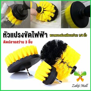 Zakii หัวแปรงสว่าน แปรงทำความสะอาด มี 3 ชิ้นต่อชุด Drill Brush Cleaner Kit