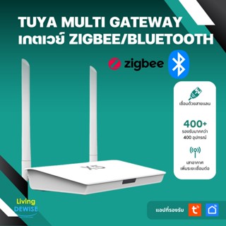 Tuya Lan Multi Gateway (X5) เกตเวย์ Zigbee+Bluetooth+BLE Mesh สำหรับเชื่อมต่อกับเซ็นเซอร์และอุปกรณ์ Zigbee และ Blueto...