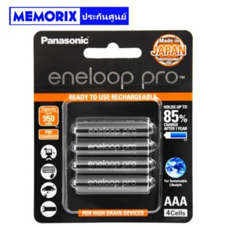 ถูกที่สุด ของแท้ Orignal แท่นชาร์จเปล่า 1.5hrs. + ถ่าน AAA 950mAh 4 ก้อน eneloop pro Panasonic smart and quick charger