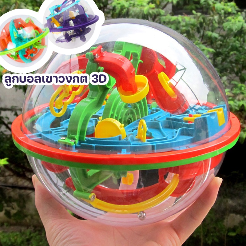 พร้อมส่งจ้า😃 บอลฝึกสมาธิ ลูกบอลเขาวงกต 3D Magical Intellect Ball ขั้นของเล่นเสริมการศึกษาสําหรับเด็ก