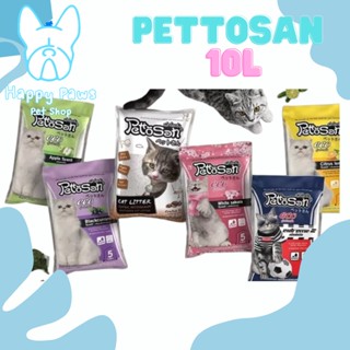 ใหม่! ไม่ค้างสต๊อก ทรายแมว PETTOSAN 10ลิตร มีครบ6กลิ่น