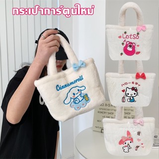 พร้อมส่ง กระเป๋าถือ กระเป๋าการ์ตูนใหม่ หญิงน่ารักการ์ตูนกระเป๋าตุ๊กตา กระเป๋า พกพาสะดวก