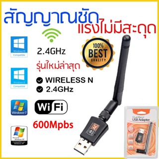 🔥จัดส่งตลอด 24 ชม🔥WIFI USB ตัวรับสัญญาณ wifi 2.4G + 5G ไวไฟ USB usb wireless wifi dual band