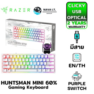 COINSคืน15%⚡FB9JMZV6⚡ RAZER HUNTSMAN MINI 60% OPTICAL KEYBOARD CLICKY PURPLE SWITCH สีขาว รับประกัน 2 ปี