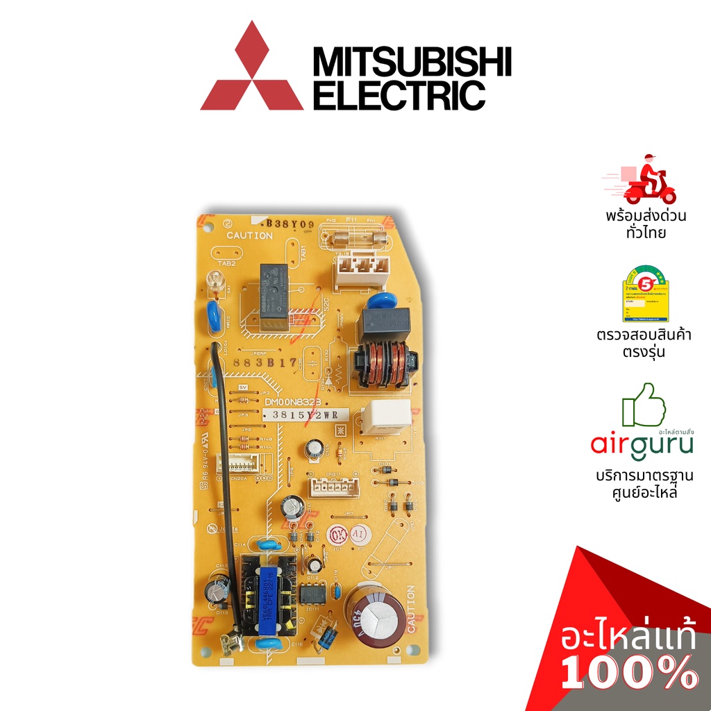 แผงวงจรคอยล์เย็น Mitsubishi Electric รหัส E2209A440 POWER P.C. BOARD แผงพาวเวอร์ แผงบอร์ดแอร์ คอยล์เ