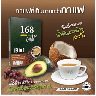 168 Coffee กาแฟสำเร็จรูปชนิดผง 10ซอง