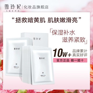 Xue Lingfei Niacinamide มาส์กหน้า ให้ความชุ่มชื้น ควบคุมความมัน กําจัดสิว สีเหลืองอ่อน สําหรับผู้หญิง นักเรียน