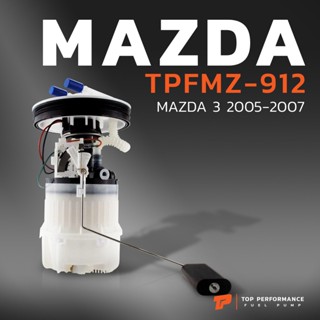 ปั๊มติ๊ก พร้อมลูกลอย ครบชุด MAZDA 3 BK GEN1 รุ่นแรก ปี 04-11- TPFMZ-912- JAPAN - ปั้มติ๊ก 5M519H307LL