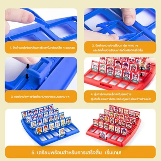 BHQ Guess Who เกมกระดาน การฝึกความจำ เกมทายตัวละคร เดาสิว่าฉันเป็นใคร
