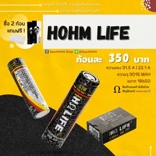 [ พร้อมส่งในไทย ] ถ่านชาร์จ HOHM " LIFE " ขนาด 18650 โฮมไลฟ์ ถ่านชาร์จแท้ โฮมแท้ hohm แบต18650 hohmlife ของแท้ แบตโอ