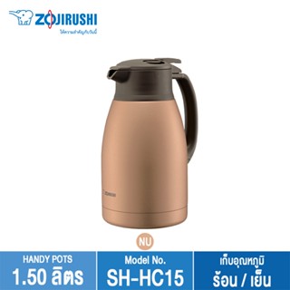 แก้วมีฝาปิด Zojirushi Handy pots กระติกสุญญากาศ 1.5 ลิตร รุ่น SH-HC15