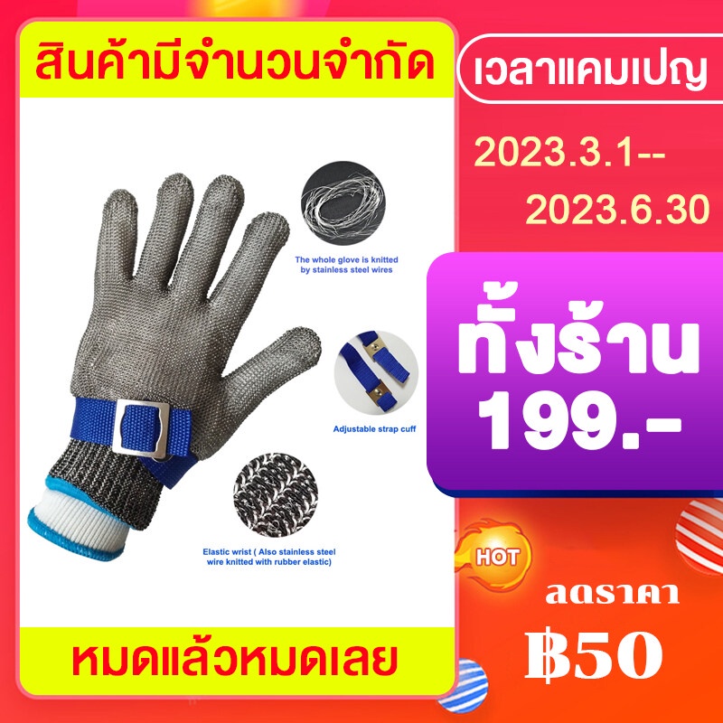 ถุงมือลวดสเตนเลส กันบาด ระดับ 9 สำหรับใส่ทำงาน ตัดเนื้อ ตกปลา เพื่อความปลอดภัย