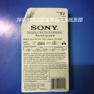 Sony ถ่านชาร์จ 9V 450 mAh Ni-MH Rechargeable Battery 1 ก้อน ถ่าน