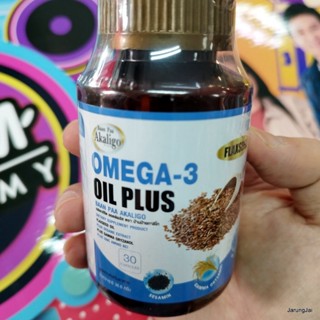 omega-3 oil plus อาหารเสริม บ้านป่าอกาลิโก น้ำมันเมล็ดแฟลกซ์ สารสกัดงาดำ สารสกัดแกมม่า ออโรซานอล zinc