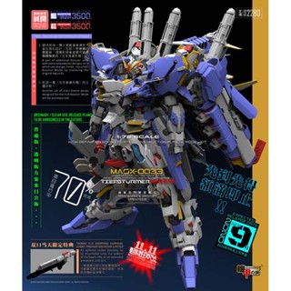 [MECHANICORE] 1/72 MASX-0033[EXP] "TIEF-STURMER EXPEDITION" BLUE VERSION