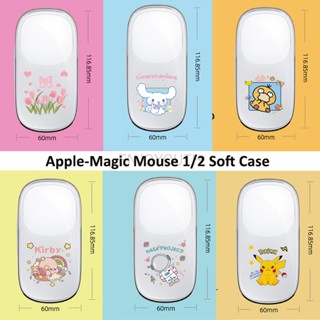 เคสซิลิโคนนิ่ม ลายการ์ตูนหนูน่ารัก แบบบางพิเศษ สําหรับ Apple Magic Mouse2 1 2