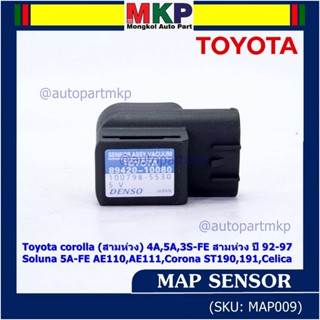 MAP Sensor ของใหม่ Toyota corolla สามห่วง 4A,5A,3S-FE  ปี 92-97/Soluna 5A-FE AE110,AE111,Corona ST190,191,Celica 02