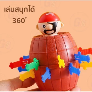 พร้อมส่ง🔥 เกมโจรสลัดเสียบมีด ถังโจรสลัดขนาดใหญ่ เกมเสี่ยงดวง ถังเสียบดาบ มีด24ชิ้น ของเล่นเด็ก