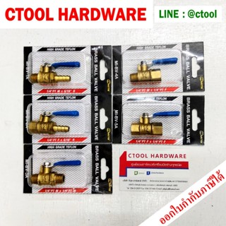 บอลวาล์วมินิ วาล์วลม1/4" 2 หุน MITO ด้ามน้ำเงิน ของแท้ 100% - Authentic Air valve 1/4" MITO by Ctool hardware ซีทูล