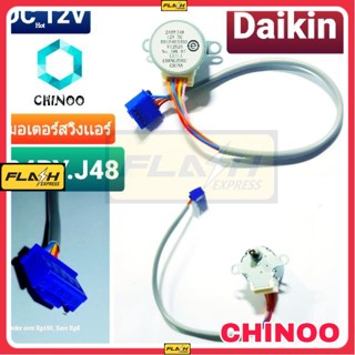 มอเตอร์สวิงแอร์ Daikin  24BY.j48 สายเทา เเจ้คน้ำเงิน ใช้สำหรับ Daikin  DC 12V (1ลูก) มอเตอร์ สวิง เเอร์ ไดกิ้น