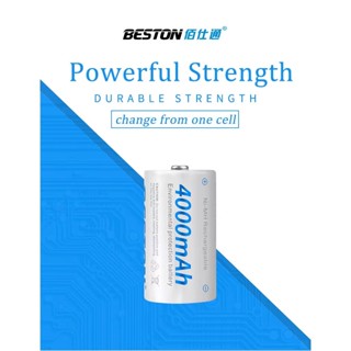 ถ่านชาร์จ BESTON C Size-4000mAh 1.2V Ni-MH 1.2V (1 แพ็ค 2 ก้อน) ถ่าน