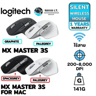 COINSคืน15%⚡FB9JMZV6⚡ LOGITECH MX MASTER 3S / 3S FOR MAC PERFORMANCE WIRELESS MOUSE เมาส์ไร้สาย รับประกัน 1ปี