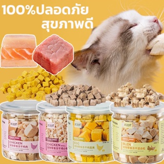 พร้อมส่ง😻ขนมแมว อาหารแมว อกไก่ อกเป็ด แซลม่อน ทำจากเนื้อสัตว์แท้ 100% ปลอดภัย สุขภาพดี  บำรุงขน หลากหลายรสชาติ