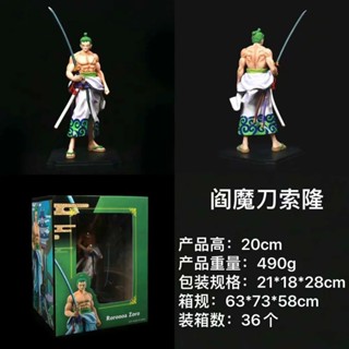 ((พร้อมส่ง) โมเดลฟิกเกอร์ One Piece Three Swords Wano Country Kimono Yan Magic Sword Zoro L9ZL