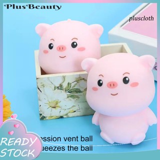 &lt;plus&gt; ของเล่นบีบสกุชชี่ รูปการ์ตูนหมูน่ารัก สีชมพู เหมาะกับเล่นคลายเครียด สําหรับเด็กผู้ชาย และผู้หญิง