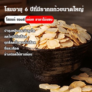  ยาอมโสมอเมริกาลดน้ำตาลในเลือด 50g/bottle