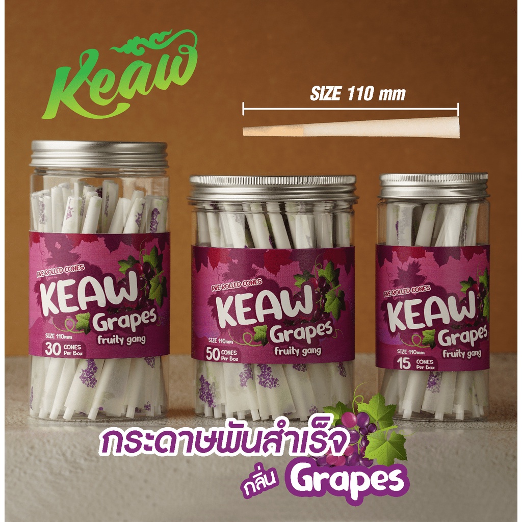 Keaw Fruity Gang กระดาษโรลพันสำเร็จ [กลิ่น Grapes] กระดาษกลิ่นผลไม้ กระดาษโรลพร้อมกรอง โรลสำเร็จ [NATURAL PAPER]