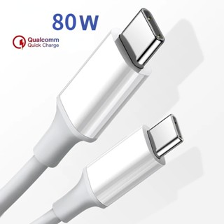 สายชาร์จเร็ว 80W เป็น USB Type C 5A Type C อุปกรณ์เสริม สําหรับ Samsung Xiaomi 12 Huawei