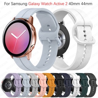 สายนาฬิกาข้อมือซิลิโคน แบบนิ่ม สําหรับ Samsung Galaxy Watch Active 2 1 40 มม. 44 มม.