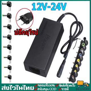 หม้อแปลงAdaptor อแดปเตอร์ทรงยาว 8หัว ปรับแรงดันได้ตั้งแต่ 12V 15V 16V 18V 19V 20V 24V 4.5A max เปลี่ยนโดยการเลื่อนสวิทช์