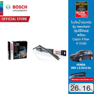 Bosch ใบปัดน้ำฝน Honda Accord ปี 2008 - 2015 ขนาด 26/19 นิ้ว รุ่น Aerotwin พร้อมไส้กรองห้องโดยสาร (C5091) กรองฝุ่น PM2.5