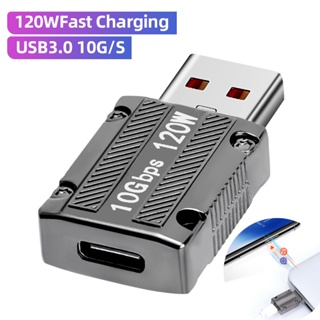 อะแดปเตอร์ชาร์จ Type C เป็น USB 3.0 120W ความเร็วสูง 10Gbps สําหรับแท็บเล็ต และโทรศัพท์ 3C