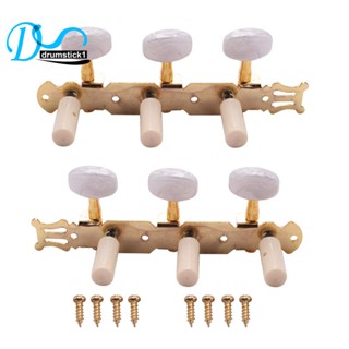 【High quality】One Set of Classical Guitar Tuning Keys Pegs Machine Heads Tuner