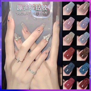 🔥พร้อมส่ง🔥สีทาเล็บเจล กลิตเตอร์ เลื่อม สีทาเล็บ สีทาเล็บเจล 30 Colors gel nail polish สีสวย ยาทาเล็บกากเพชร สีทาเล็บเจลลูกแก้ว ยาทาเล็บสีใส เล็บปลอม ยาทาเล็บสีใส เล็บปลอมเจล  สีสวย UV/LED สีเจล สีทาเล็บเจล แแบบต้องอบ 7.5 ml