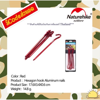 Naturehike NH17D027-D : Hexagon hook Aluminum nails 6pcs (red)