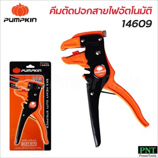 Pumpkin (14609) คีมตัดปอกสายไฟอัตโนมัติ รุ่น PTT-FWS7 ผลิตจากไนลอน และเหล็ก แข็งแรง ทนทาน ใบมีดวัสดุ SK5