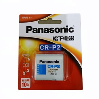 ถ่านกล้องถ่ายรูป Panasonic CR-P2 6V (แท้) ถ่าน