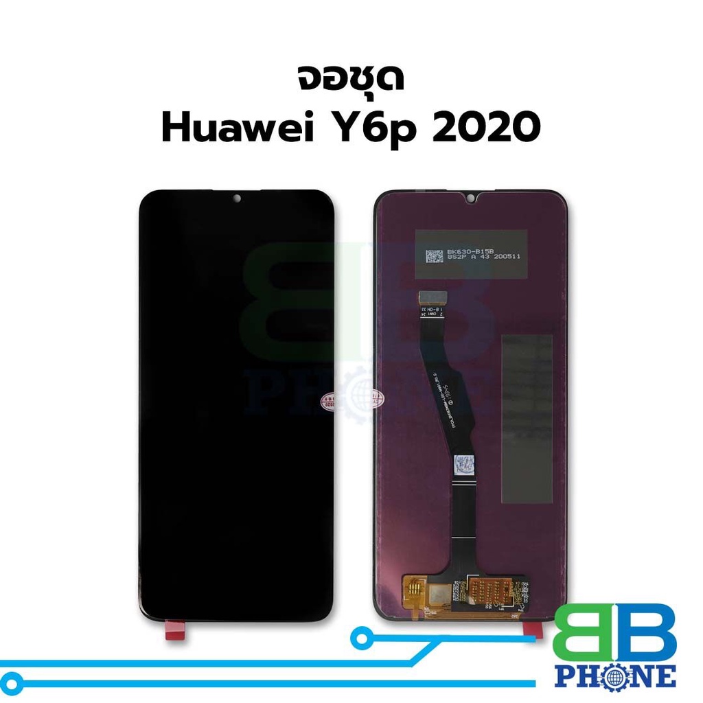 หน้าจอ Huawei Y6p (2020) จอhuawei จอหัวเหว่ย หน้าจอหัวเหว่ย    อะไหล่หน้าจอ (มีการรับประกัน) ✨