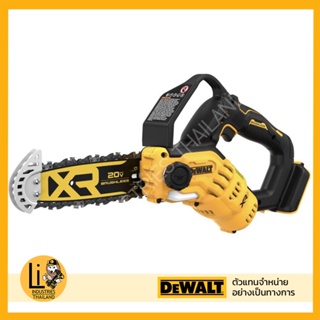 DEWALT DCCS623 เลื่อยโซ่มือเดียว 18/20V DCCS623B เลื่อยโซ่แบตเตอร์รี่ เลื่อยแต่งกิ่ง เลื่อยโซ่