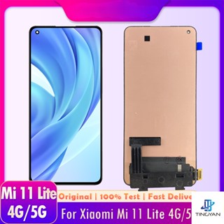 ชุดประกอบหน้าจอสัมผัส LCD แบบเปลี่ยน สําหรับ Xiaomi Mi 11 Lite M2101K9AG Mi 11 Lite 5G