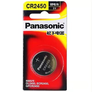 (แพคเดี่ยว) ถ่าน Panasonic CR2450 Lithium 3V จำนวน 1ก้อน ของใหม่ของแท้ ถ่าน