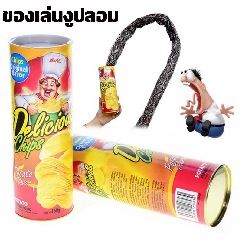 COD ของเล่นงูปลอม สําหรับแกล้งคน สามารถเล่นตลก งู มันฝรั่งทอด ชิป บรรเทาความเครียด พร็อพสําหรับวันฮาโลวีน