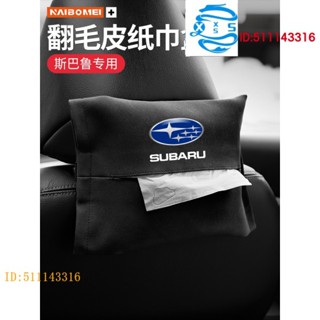 [SUBARU พร้อมส่ง] กล่องทิชชู่ ลาย SUBARU LEGACY XV Forester IMPREZA LEGACY Aohu สําหรับตกแต่งภายในรถยนต์