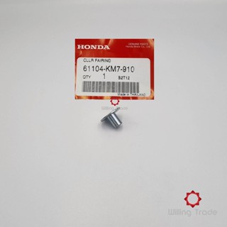 บู๊ชรอง (ไฟท้าย) (WX389) HONDA: (61104-KM7-910):):DASH และรุ่นอื่น... แพ๊คละ 1 ชิ้น... [แท้ศูนย์ 100%] ... COLLAR FAI...