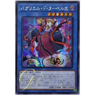 Yugioh [DBWS-JP034] Baegriller de Nouvellez (Secret Rare)